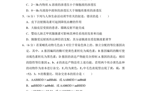 2017年高考生物试卷（新课标Ⅱ）（空白卷）_生物历年高考真题_新&middot;PDF版2008-2025&middot;高考生物真题_生物（按省份分类）2008-2025_2008-2025&middot;（黑龙江）生物高考真题