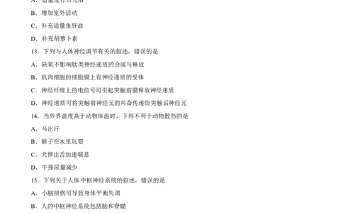 2017年高考生物试卷（海南）（空白卷）_生物历年高考真题_新&middot;Word版2008-2025&middot;高考生物真题_生物（按年份分类）2008-2025_2017&middot;高考生物真题