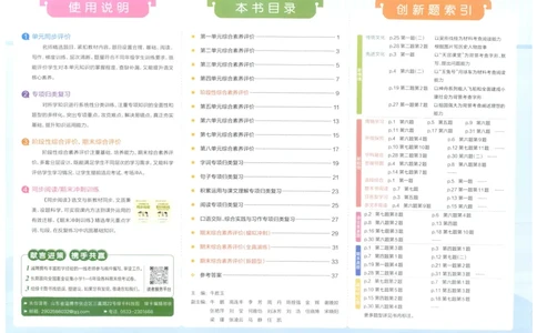 25秋《学霸冲A卷》4年级上册语文_25秋《小学学霸冲A卷》语文1-6_25秋《小学学霸冲A卷》语文4上