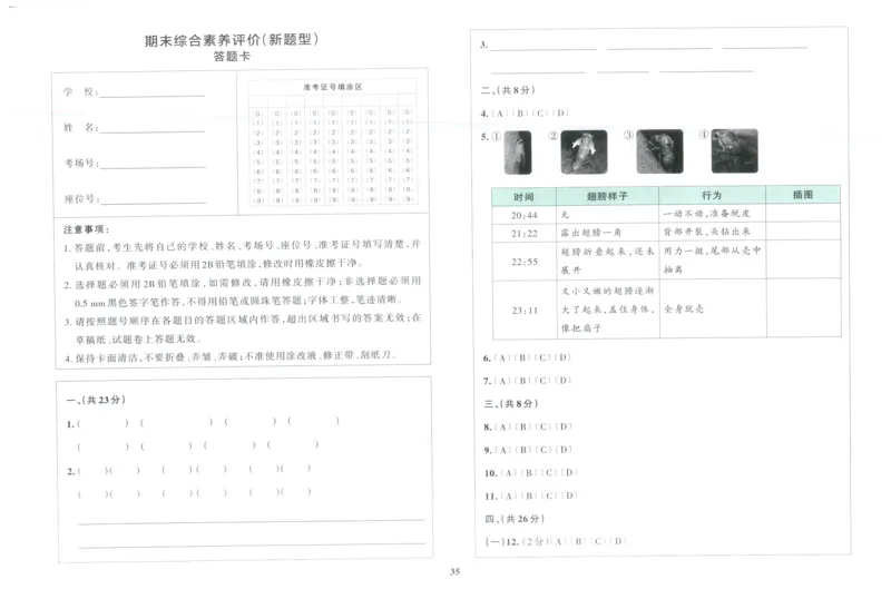25秋《学霸冲A卷》4年级上册语文_25秋《小学学霸冲A卷》语文1-6_25秋《小学学霸冲A卷》语文4上