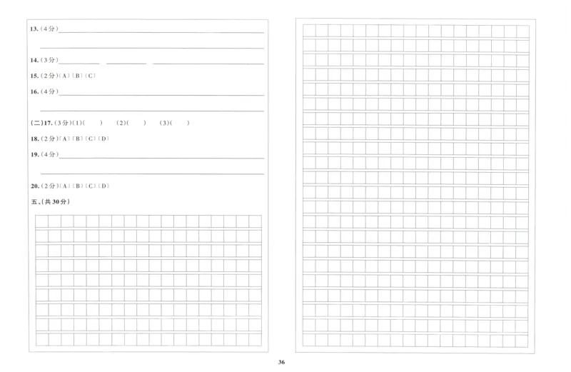 25秋《学霸冲A卷》4年级上册语文_25秋《小学学霸冲A卷》语文1-6_25秋《小学学霸冲A卷》语文4上