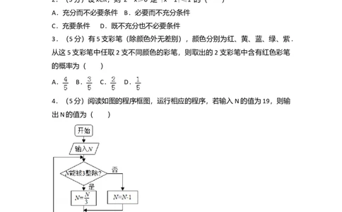 2017年高考数学试卷（文）（天津）（空白卷）_历年高考真题合集_数学历年高考真题_新&middot;Word版2008-2025&middot;高考数学真题_数学（按年份分类）2008-2025_2017&middot;高考数学真题
