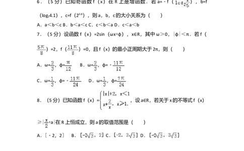 2017年高考数学试卷（文）（天津）（空白卷）_历年高考真题合集_数学历年高考真题_新&middot;Word版2008-2025&middot;高考数学真题_数学（按年份分类）2008-2025_2017&middot;高考数学真题