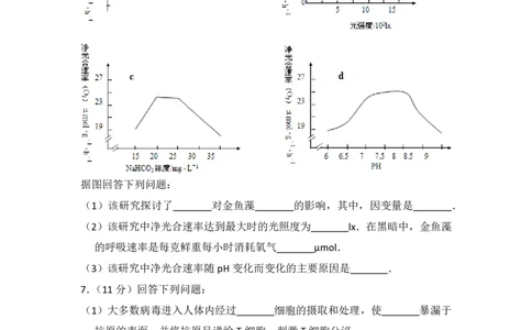 2012年高考生物试卷（大纲版）（空白卷）_生物历年高考真题_新&middot;PDF版2008-2025&middot;高考生物真题_生物（按试卷类型分类）2008-2025_全国卷&middot;生物（2008-2024）