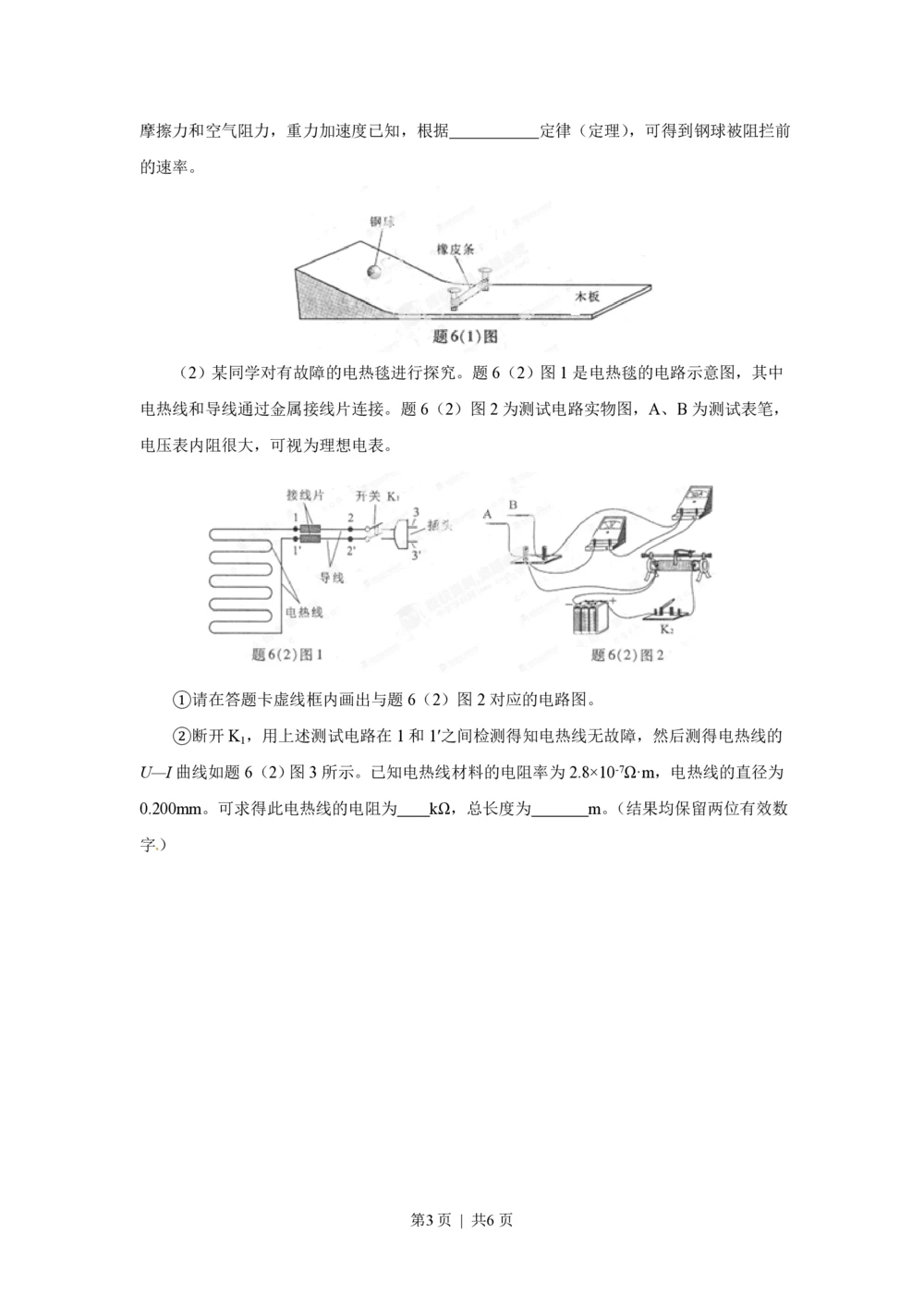 2013年高考物理试卷（重庆）（空白卷）_物理历年高考真题_新&middot;PDF版2008-2025&middot;高考物理真题_物理（按省份分类）2008-2025_2012-2025&middot;（重庆）物理高考真题