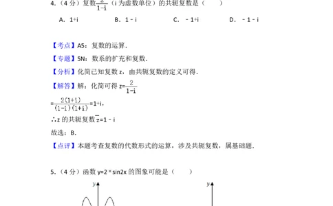 2018年高考数学试卷（浙江）（解析卷）_历年高考真题合集_数学历年高考真题_新&middot;PDF版2008-2025&middot;高考数学真题_数学（按省份分类）2008-2025_2008-2025&middot;（浙江）数学高考真题