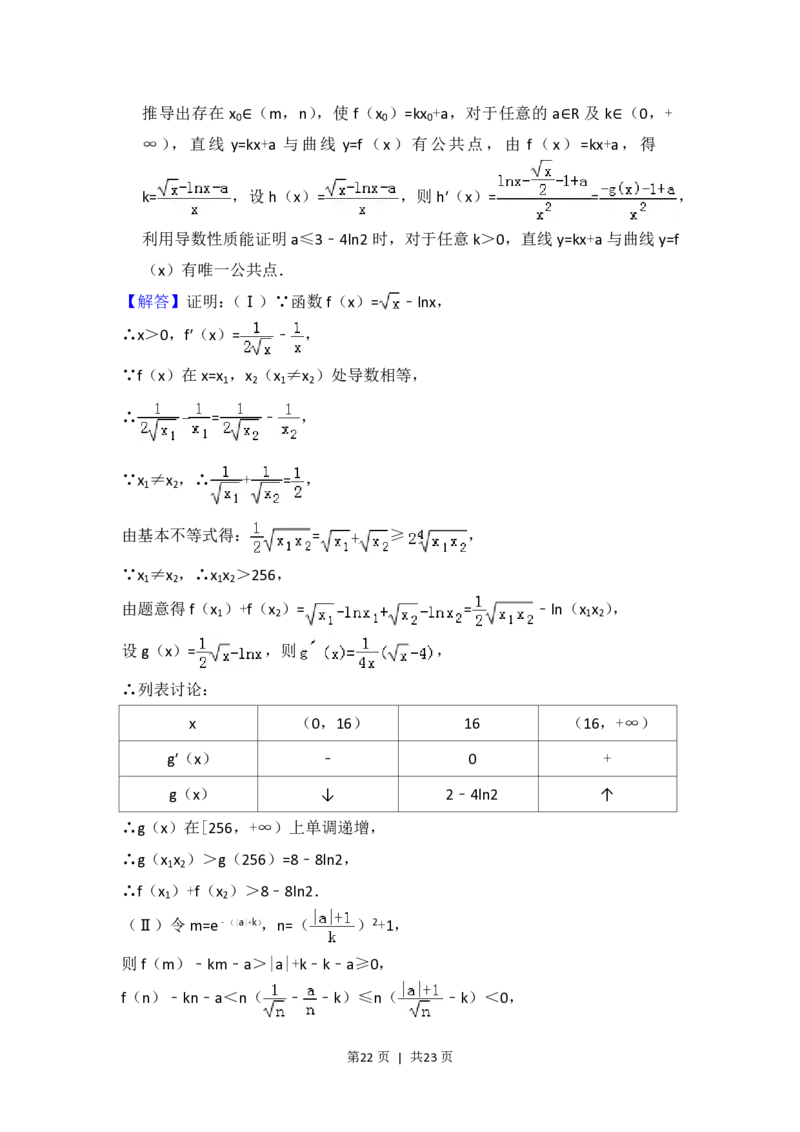 2018年高考数学试卷（浙江）（解析卷）_历年高考真题合集_数学历年高考真题_新&middot;PDF版2008-2025&middot;高考数学真题_数学（按省份分类）2008-2025_2008-2025&middot;（浙江）数学高考真题