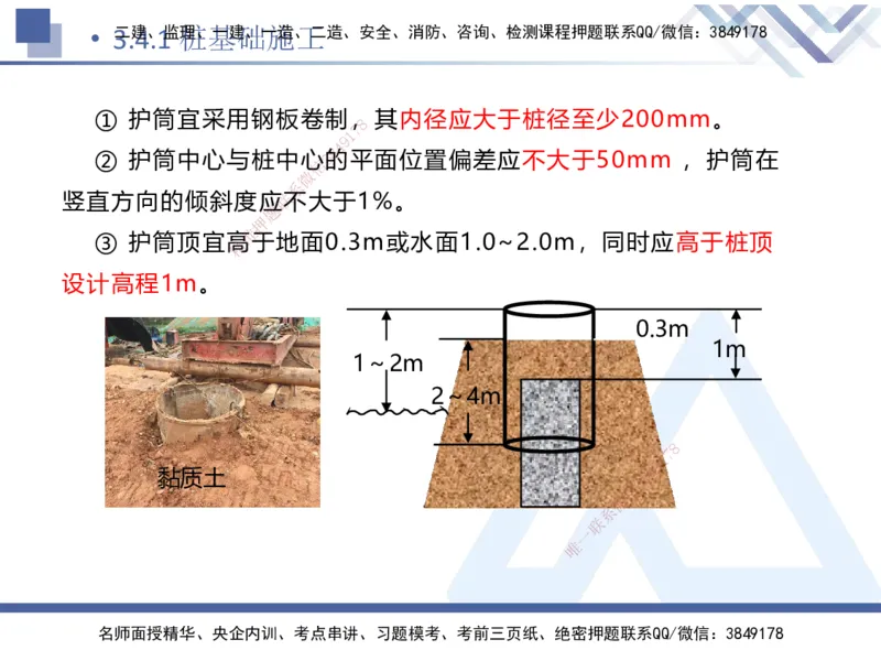 07.2025卢小东-核心考点速记-公路实务7_2026年一级建造师_2026年一建公路_2025年一建公路SVIP_02-基础精讲✿高端面授✿深度强化_26-公路《核心考点速记》卢小东HX_讲义