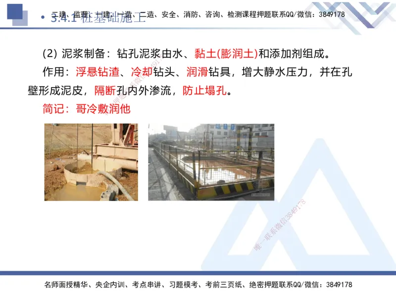 07.2025卢小东-核心考点速记-公路实务7_2026年一级建造师_2026年一建公路_2025年一建公路SVIP_02-基础精讲✿高端面授✿深度强化_26-公路《核心考点速记》卢小东HX_讲义