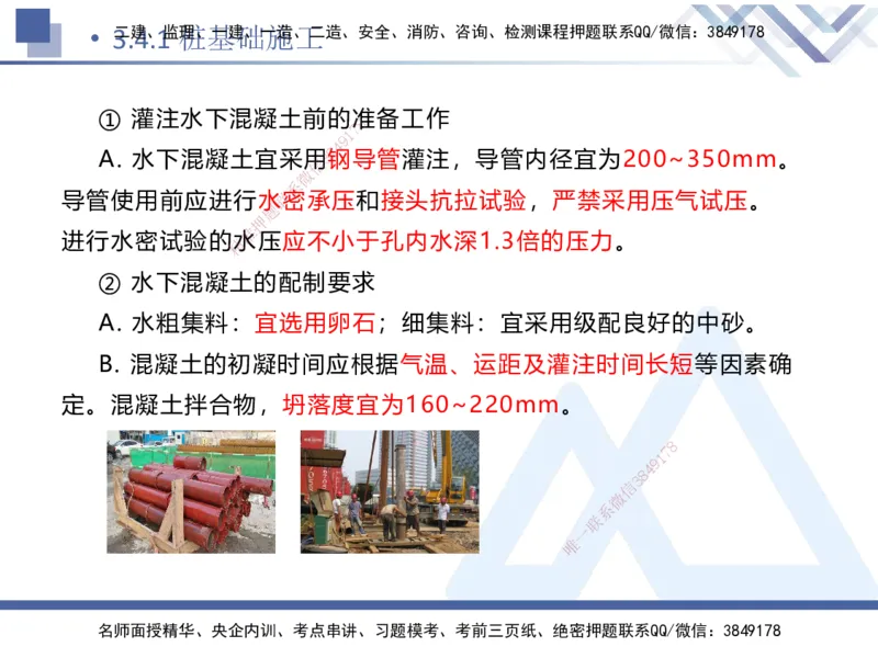 07.2025卢小东-核心考点速记-公路实务7_2026年一级建造师_2026年一建公路_2025年一建公路SVIP_02-基础精讲✿高端面授✿深度强化_26-公路《核心考点速记》卢小东HX_讲义