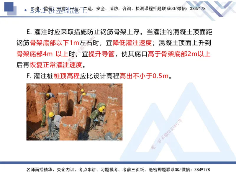07.2025卢小东-核心考点速记-公路实务7_2026年一级建造师_2026年一建公路_2025年一建公路SVIP_02-基础精讲✿高端面授✿深度强化_26-公路《核心考点速记》卢小东HX_讲义