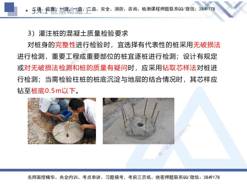 07.2025卢小东-核心考点速记-公路实务7_2026年一级建造师_2026年一建公路_2025年一建公路SVIP_02-基础精讲✿高端面授✿深度强化_26-公路《核心考点速记》卢小东HX_讲义