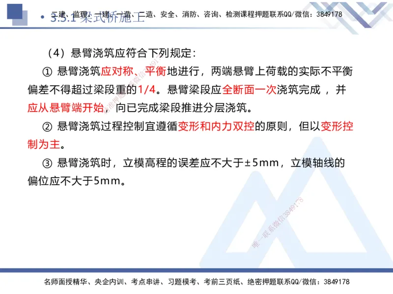 07.2025卢小东-核心考点速记-公路实务7_2026年一级建造师_2026年一建公路_2025年一建公路SVIP_02-基础精讲✿高端面授✿深度强化_26-公路《核心考点速记》卢小东HX_讲义