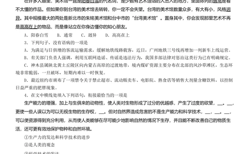 2013年高考语文试卷（广东）（空白卷）_语文历年高考真题_新&middot;Word版2008-2025&middot;高考语文真题_语文（按试卷类型分类）2008-2025_自主命题卷&middot;语文（2008-2025）_广东自主命题&middot;语文（2008-2015）