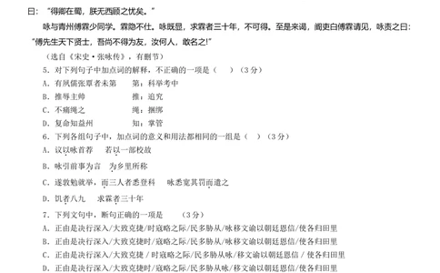 2013年高考语文试卷（广东）（空白卷）_语文历年高考真题_新&middot;Word版2008-2025&middot;高考语文真题_语文（按试卷类型分类）2008-2025_自主命题卷&middot;语文（2008-2025）_广东自主命题&middot;语文（2008-2015）