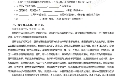 2013年高考语文试卷（广东）（空白卷）_语文历年高考真题_新&middot;Word版2008-2025&middot;高考语文真题_语文（按试卷类型分类）2008-2025_自主命题卷&middot;语文（2008-2025）_广东自主命题&middot;语文（2008-2015）
