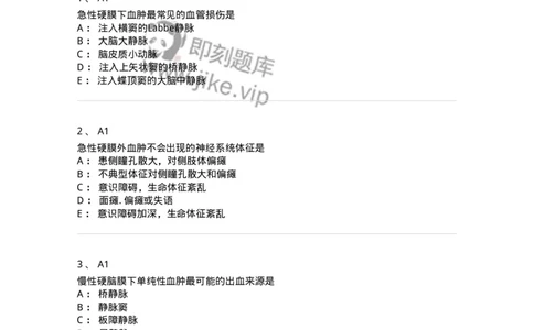 20345-第四十五单元继发性颅脑损伤-174721_军队文职(1)_01.军队文职真题-专业课_（全）版本一（历年真题+章节练习+模拟题）_临床医学(军队文职)_预测模拟_纯题目