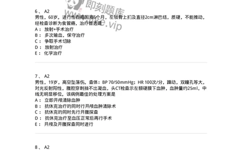 20345-第四十五单元继发性颅脑损伤-174721_军队文职(1)_01.军队文职真题-专业课_（全）版本一（历年真题+章节练习+模拟题）_临床医学(军队文职)_预测模拟_纯题目