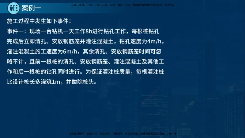 25年一建《公路实务》案例突破讲义在线版_2026年一级建造师_2026年一建公路_2025年一建公路SVIP_04-冲刺串讲✿考点强化✿小灶集训_06-公路《案例突破班》小文老师YL_讲义