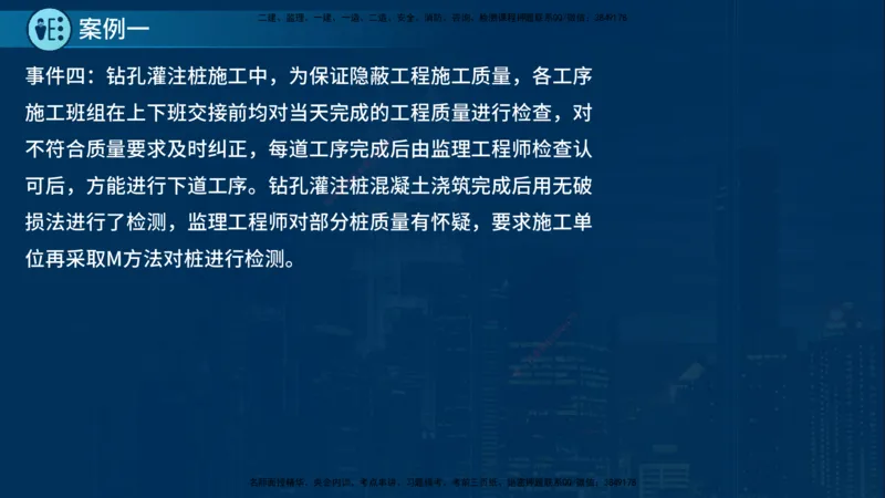 25年一建《公路实务》案例突破讲义在线版_2026年一级建造师_2026年一建公路_2025年一建公路SVIP_04-冲刺串讲✿考点强化✿小灶集训_06-公路《案例突破班》小文老师YL_讲义