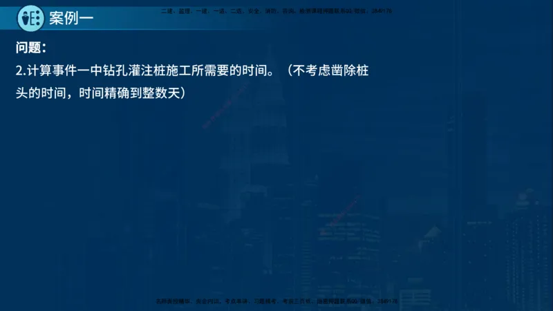 25年一建《公路实务》案例突破讲义在线版_2026年一级建造师_2026年一建公路_2025年一建公路SVIP_04-冲刺串讲✿考点强化✿小灶集训_06-公路《案例突破班》小文老师YL_讲义