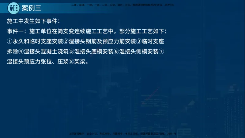 25年一建《公路实务》案例突破讲义在线版_2026年一级建造师_2026年一建公路_2025年一建公路SVIP_04-冲刺串讲✿考点强化✿小灶集训_06-公路《案例突破班》小文老师YL_讲义