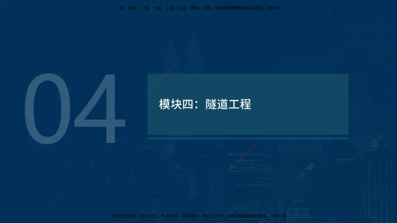 25年一建《公路实务》案例突破讲义在线版_2026年一级建造师_2026年一建公路_2025年一建公路SVIP_04-冲刺串讲✿考点强化✿小灶集训_06-公路《案例突破班》小文老师YL_讲义