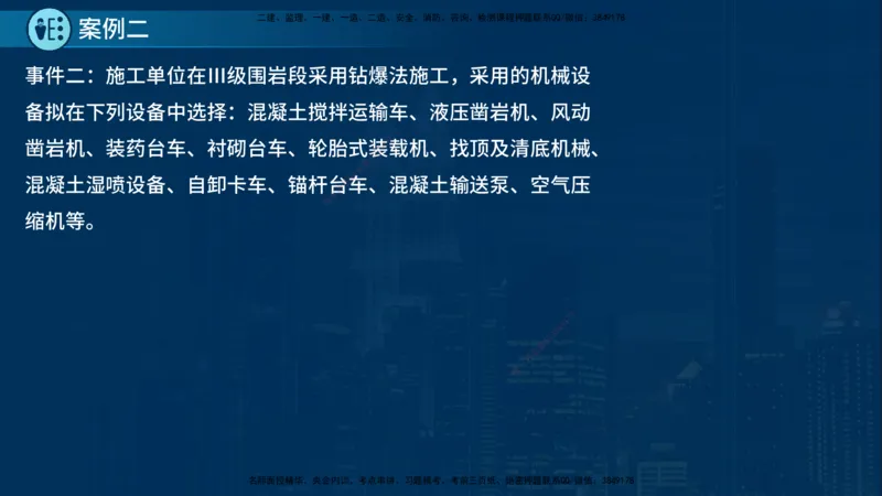 25年一建《公路实务》案例突破讲义在线版_2026年一级建造师_2026年一建公路_2025年一建公路SVIP_04-冲刺串讲✿考点强化✿小灶集训_06-公路《案例突破班》小文老师YL_讲义