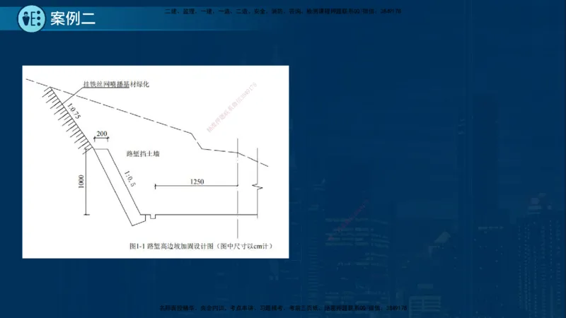 25年一建《公路实务》案例突破讲义在线版_2026年一级建造师_2026年一建公路_2025年一建公路SVIP_04-冲刺串讲✿考点强化✿小灶集训_06-公路《案例突破班》小文老师YL_讲义