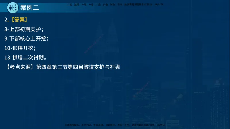 25年一建《公路实务》案例突破讲义在线版_2026年一级建造师_2026年一建公路_2025年一建公路SVIP_04-冲刺串讲✿考点强化✿小灶集训_06-公路《案例突破班》小文老师YL_讲义