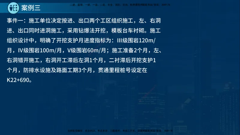 25年一建《公路实务》案例突破讲义在线版_2026年一级建造师_2026年一建公路_2025年一建公路SVIP_04-冲刺串讲✿考点强化✿小灶集训_06-公路《案例突破班》小文老师YL_讲义
