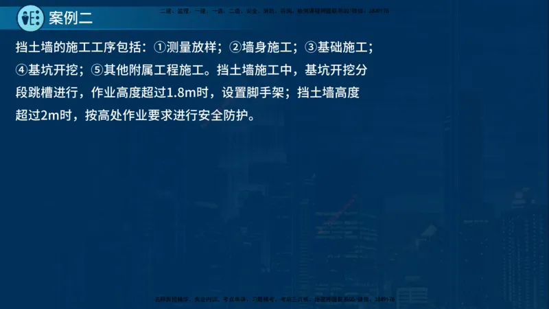 25年一建《公路实务》案例突破讲义在线版_2026年一级建造师_2026年一建公路_2025年一建公路SVIP_04-冲刺串讲✿考点强化✿小灶集训_06-公路《案例突破班》小文老师YL_讲义