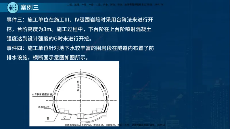 25年一建《公路实务》案例突破讲义在线版_2026年一级建造师_2026年一建公路_2025年一建公路SVIP_04-冲刺串讲✿考点强化✿小灶集训_06-公路《案例突破班》小文老师YL_讲义