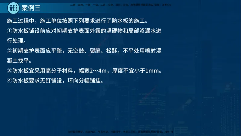 25年一建《公路实务》案例突破讲义在线版_2026年一级建造师_2026年一建公路_2025年一建公路SVIP_04-冲刺串讲✿考点强化✿小灶集训_06-公路《案例突破班》小文老师YL_讲义