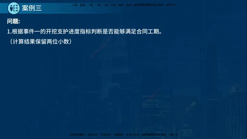 25年一建《公路实务》案例突破讲义在线版_2026年一级建造师_2026年一建公路_2025年一建公路SVIP_04-冲刺串讲✿考点强化✿小灶集训_06-公路《案例突破班》小文老师YL_讲义