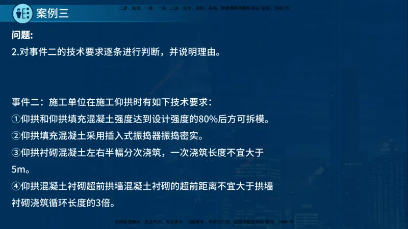 25年一建《公路实务》案例突破讲义在线版_2026年一级建造师_2026年一建公路_2025年一建公路SVIP_04-冲刺串讲✿考点强化✿小灶集训_06-公路《案例突破班》小文老师YL_讲义