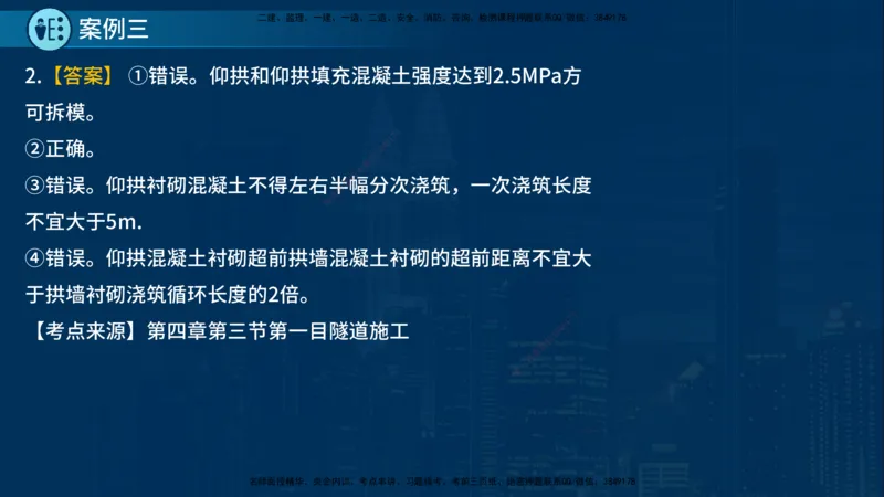 25年一建《公路实务》案例突破讲义在线版_2026年一级建造师_2026年一建公路_2025年一建公路SVIP_04-冲刺串讲✿考点强化✿小灶集训_06-公路《案例突破班》小文老师YL_讲义