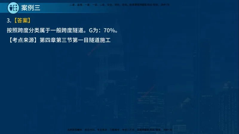 25年一建《公路实务》案例突破讲义在线版_2026年一级建造师_2026年一建公路_2025年一建公路SVIP_04-冲刺串讲✿考点强化✿小灶集训_06-公路《案例突破班》小文老师YL_讲义