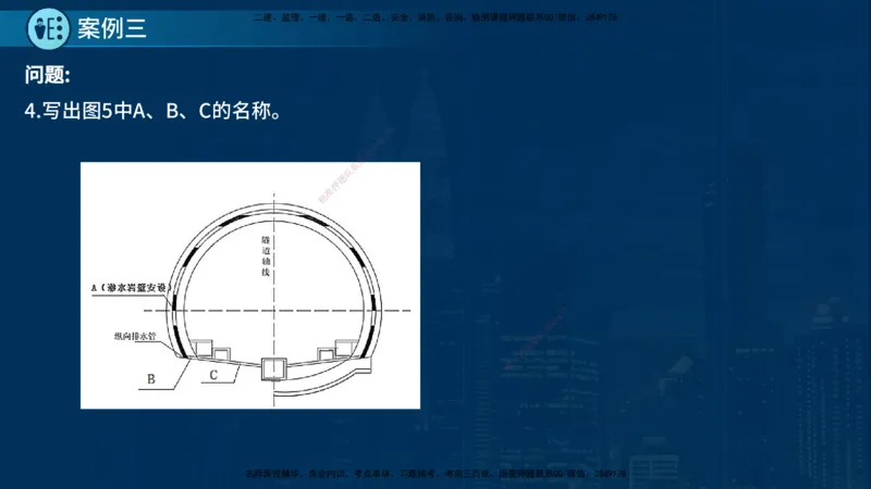 25年一建《公路实务》案例突破讲义在线版_2026年一级建造师_2026年一建公路_2025年一建公路SVIP_04-冲刺串讲✿考点强化✿小灶集训_06-公路《案例突破班》小文老师YL_讲义