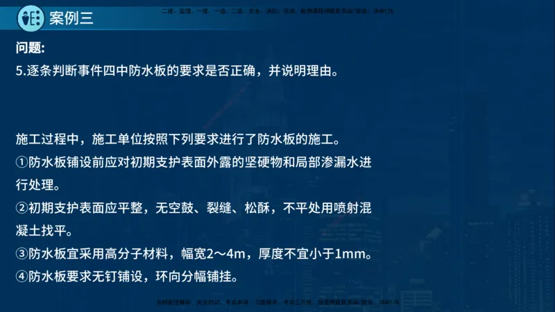25年一建《公路实务》案例突破讲义在线版_2026年一级建造师_2026年一建公路_2025年一建公路SVIP_04-冲刺串讲✿考点强化✿小灶集训_06-公路《案例突破班》小文老师YL_讲义