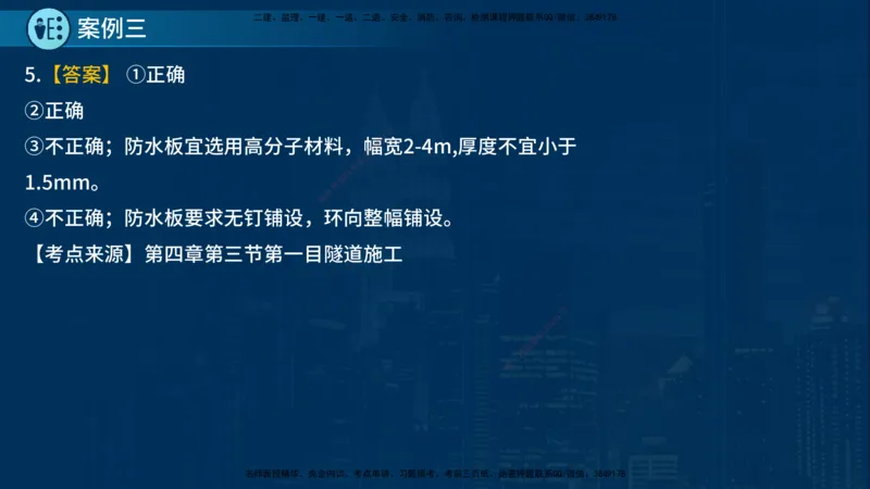 25年一建《公路实务》案例突破讲义在线版_2026年一级建造师_2026年一建公路_2025年一建公路SVIP_04-冲刺串讲✿考点强化✿小灶集训_06-公路《案例突破班》小文老师YL_讲义