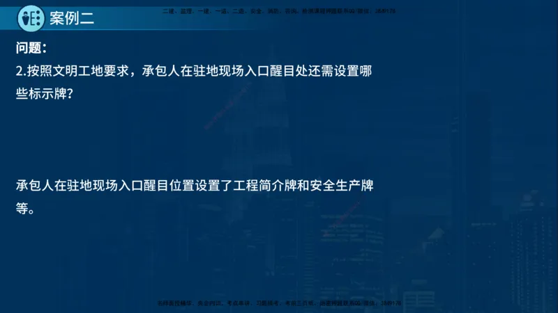25年一建《公路实务》案例突破讲义在线版_2026年一级建造师_2026年一建公路_2025年一建公路SVIP_04-冲刺串讲✿考点强化✿小灶集训_06-公路《案例突破班》小文老师YL_讲义