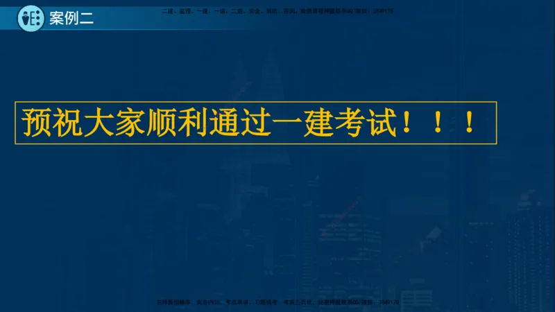 25年一建《公路实务》案例突破讲义在线版_2026年一级建造师_2026年一建公路_2025年一建公路SVIP_04-冲刺串讲✿考点强化✿小灶集训_06-公路《案例突破班》小文老师YL_讲义