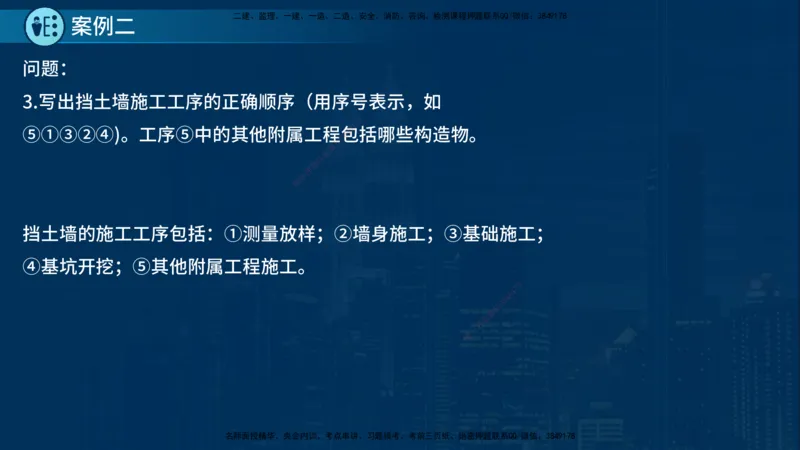 25年一建《公路实务》案例突破讲义在线版_2026年一级建造师_2026年一建公路_2025年一建公路SVIP_04-冲刺串讲✿考点强化✿小灶集训_06-公路《案例突破班》小文老师YL_讲义