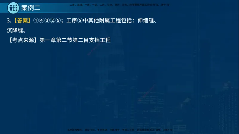 25年一建《公路实务》案例突破讲义在线版_2026年一级建造师_2026年一建公路_2025年一建公路SVIP_04-冲刺串讲✿考点强化✿小灶集训_06-公路《案例突破班》小文老师YL_讲义