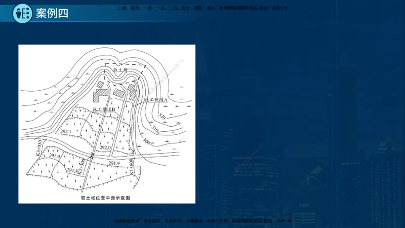 25年一建《公路实务》案例突破讲义在线版_2026年一级建造师_2026年一建公路_2025年一建公路SVIP_04-冲刺串讲✿考点强化✿小灶集训_06-公路《案例突破班》小文老师YL_讲义
