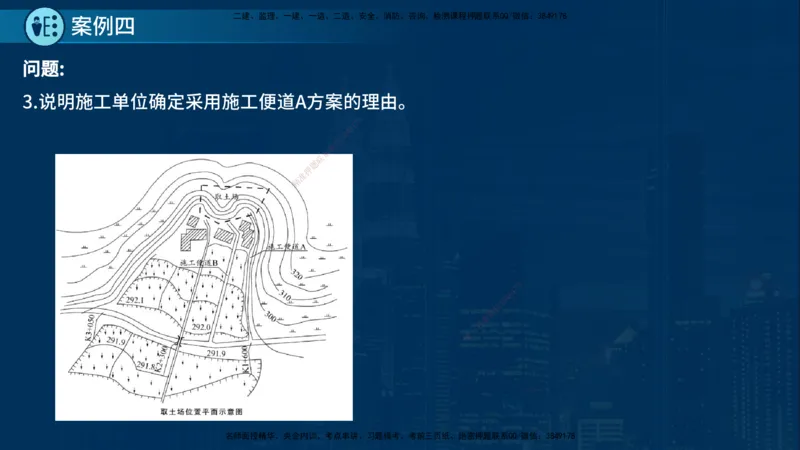 25年一建《公路实务》案例突破讲义在线版_2026年一级建造师_2026年一建公路_2025年一建公路SVIP_04-冲刺串讲✿考点强化✿小灶集训_06-公路《案例突破班》小文老师YL_讲义