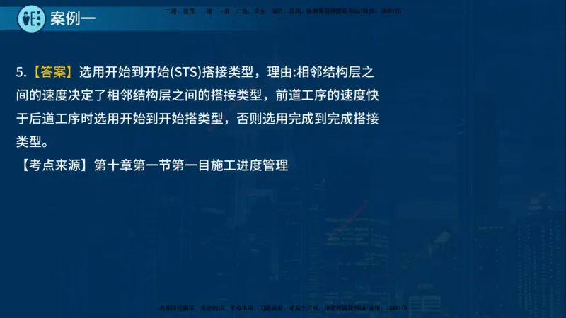 25年一建《公路实务》案例突破讲义在线版_2026年一级建造师_2026年一建公路_2025年一建公路SVIP_04-冲刺串讲✿考点强化✿小灶集训_06-公路《案例突破班》小文老师YL_讲义