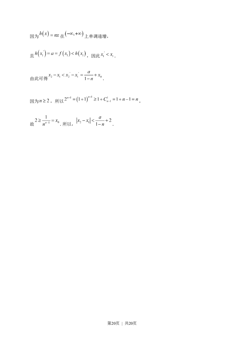 2015年高考数学试卷（理）（天津）（解析卷）_历年高考真题合集_数学历年高考真题_新&middot;Word版2008-2025&middot;高考数学真题_数学（按省份分类）2008-2025_2008-2025&middot;（天津）数学高考真题