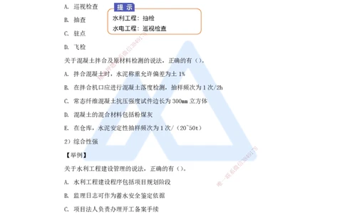 01.2025马丽娜-3D实景通关-（0）导学_2026年一级建造师_2026年一建水利_2025年一建水利SVIP_02-基础精讲✿高端面授✿深度强化_20-水利《实景精讲通关》马丽娜HX_讲义